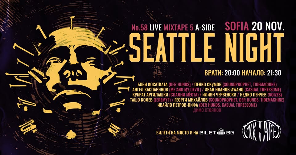 SEATTLE NIGHT 58 / Club Mixtape 5 / 20.11