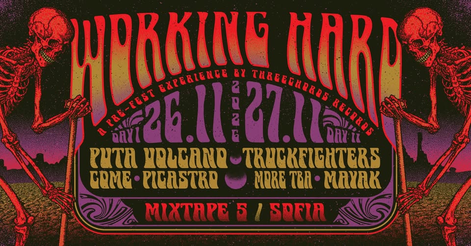 WORKING HARD IN SOFIA / 2 day fest / Club Mixtape 5 / 26-27.11
