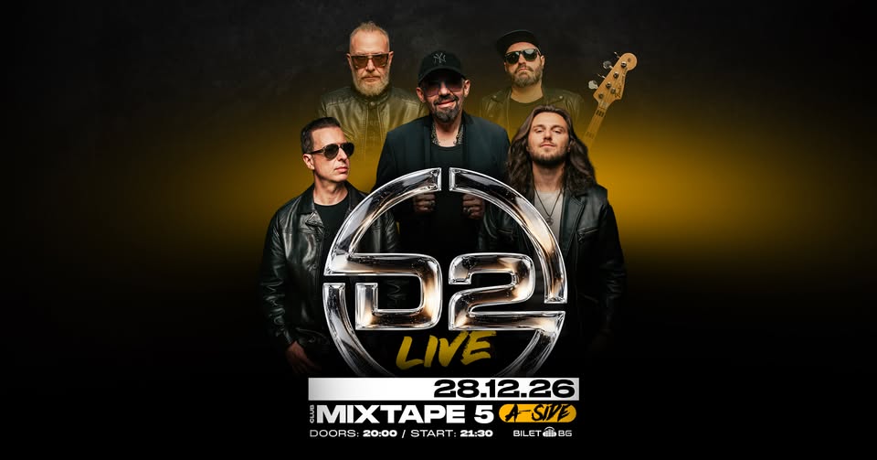D2 на живо в София / клуб Mixtape 5 / 28.12