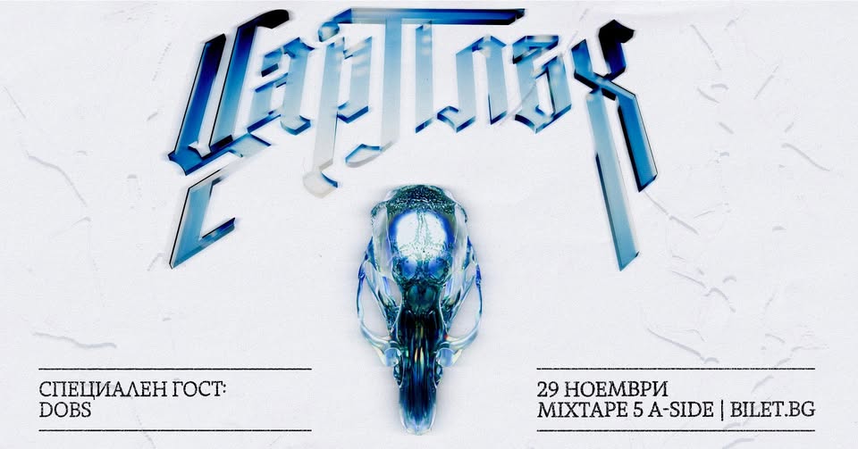 Цар Плъх ⚡ Live / Mixtape 5 / special guest: DOBS / 29.11